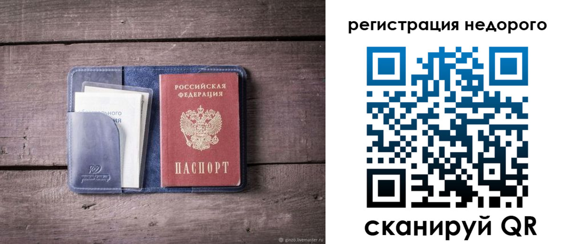 временная регистрация для школы в Аксае