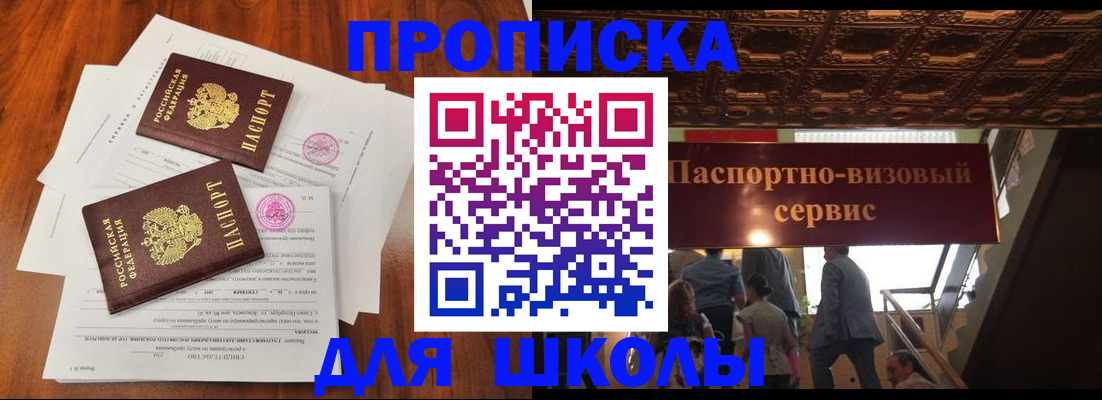 временная регистрация недорого в Аксае