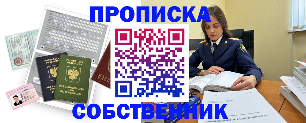 прописка ребенка в Аксае