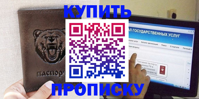временная регистрация 2025 в Аксае