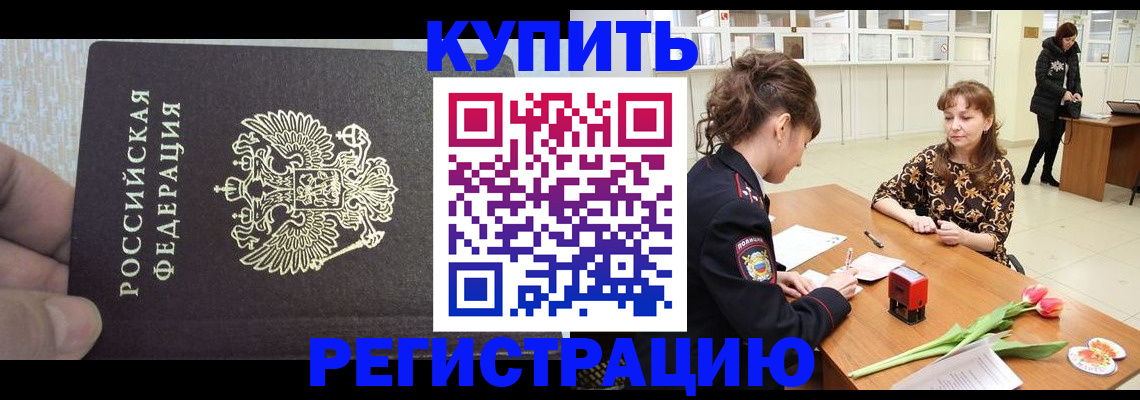 прописка поиск в Аксае